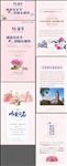 母亲节