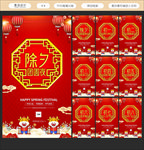 大年初一