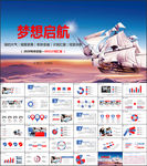 工作汇报PPT