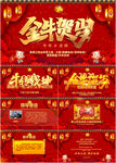 公司拜年贺卡动态PPT模板