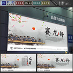 龙舟
