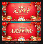 元宵节