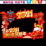 春节拍照框
