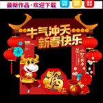 新年拍照框