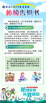 体检报告书