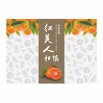 红美人柑橘 包装