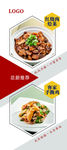 美食展架