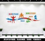 健身房文化墙