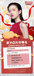 医美会员年终感恩新年免费美容项