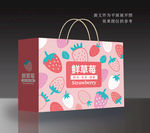 草莓礼盒包装