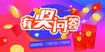抢红包