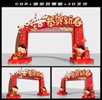 春节新年美陈