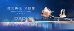 蓝色地产提报图片