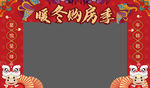 新年门头