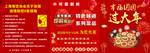 幸福团圆过大年