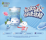 倍恩喜羊奶粉