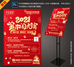 2020金牛闹元宵活动海报