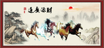 马到成功