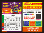 名校直通车