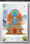 苯教药师佛