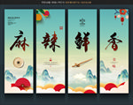 中华饮食文化