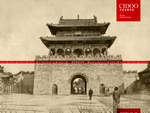 常家庄园