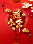 小年海报