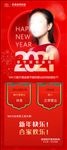 医美整形春节新年放假通知海报