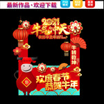 新年拍照框
