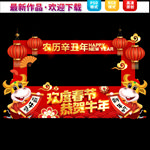 牛年拍照框