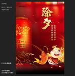 新年海报图片