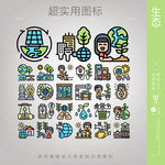生态icon
