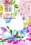 婚纱摄影