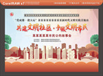 文明社区故事会