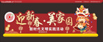 迎新春网红打卡举牌