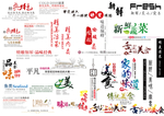 菜谱素材