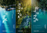 园林 大湖 节气