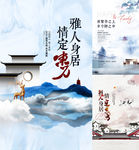 中式海报