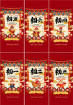 新年海报