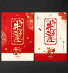 牛年海报