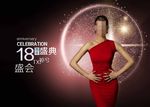 医美周年庆