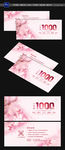 代金券