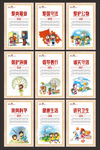 校园文化