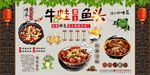 美蛙鱼头背景墙