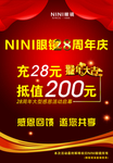充值吊旗