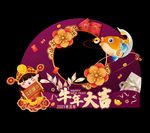 新年美陈