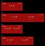 交房分区围挡桁架