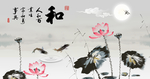 荷花
