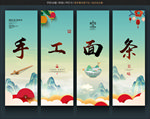 手工面条