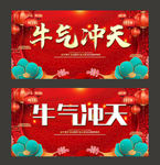 牛年